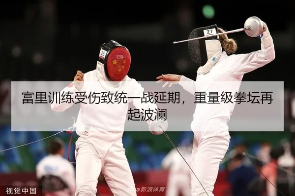 fu-li-xun-lian-shou-shang-zhi-tong-yi-zhan-yan-qi-zhong-liang-ji-quan-tan-zai-qi-bo-lan-2-728.jpg